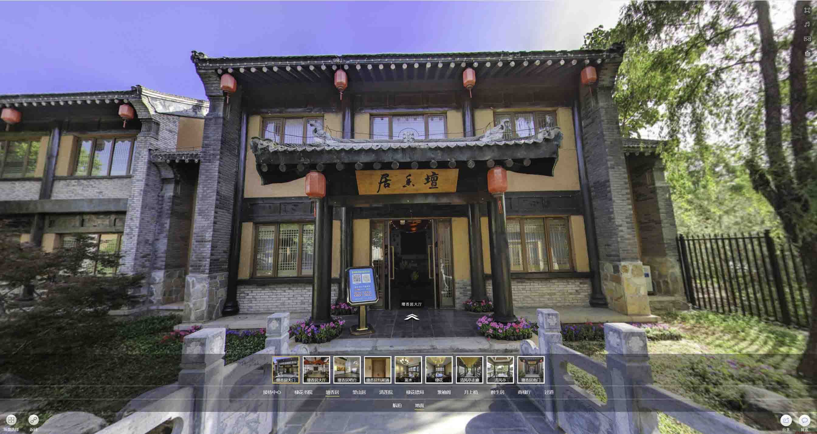宜黄美好蕴育生活馆720全景展示